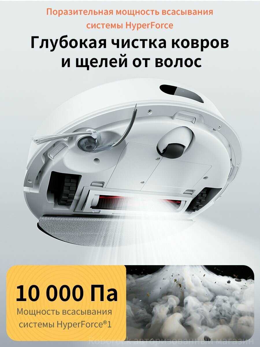 Робот-пылесос Roborock Q8 Plus фотография 1