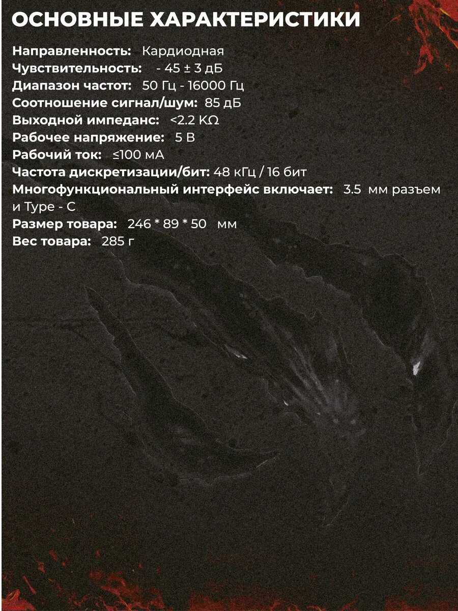Микрофон игровой GK51 фотография 21
