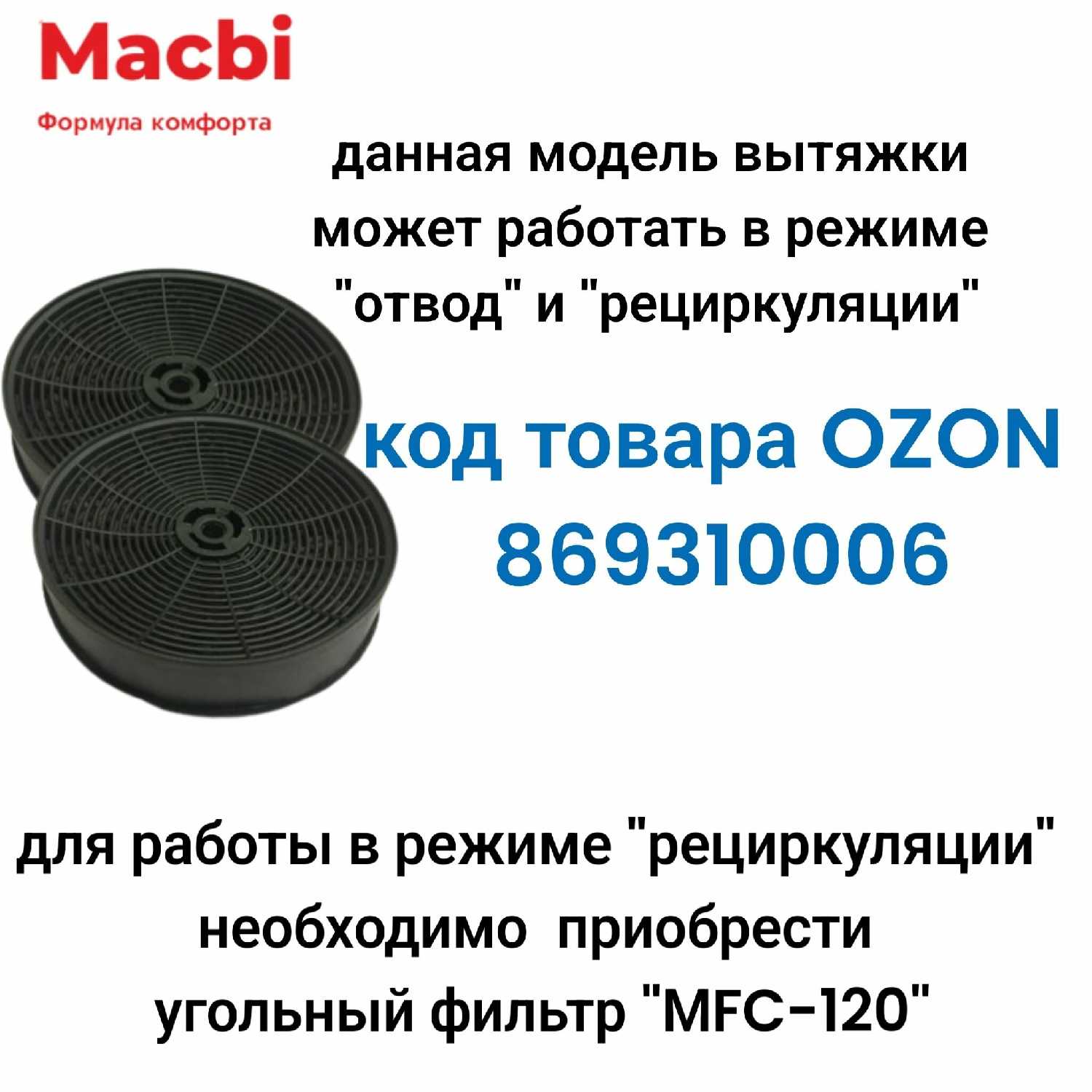 Вытяжка MACBI M-Box-G60R (2024) фотография 11