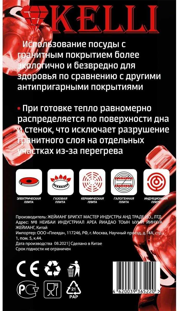 Кастрюля-жаровня KELLI Кастрюля-жаровня (KL-4091) фотография 7
