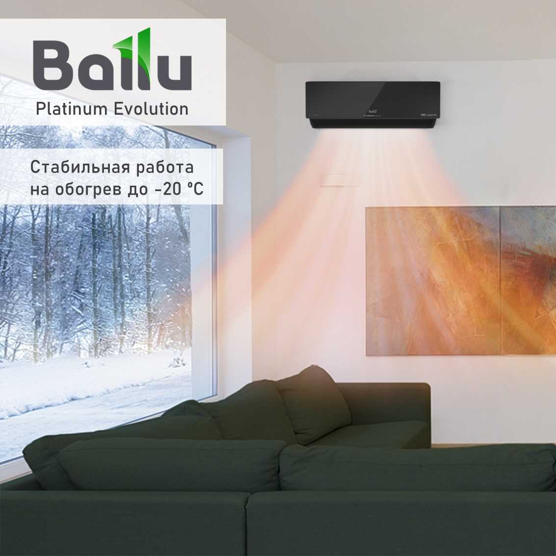 Мульти сплит система Platinum Evolution BSUI-FM-07+07+12HN8/BA3OI-FM-27HN8 фотография 1