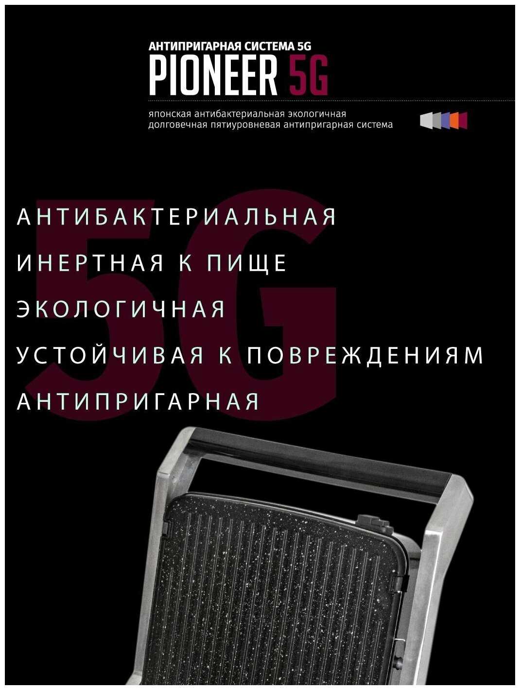 Гриль Pioneer со съемными антипригарными панелями, 3 рабочих положения, регулировка температуры, 2000 Вт фотография 4