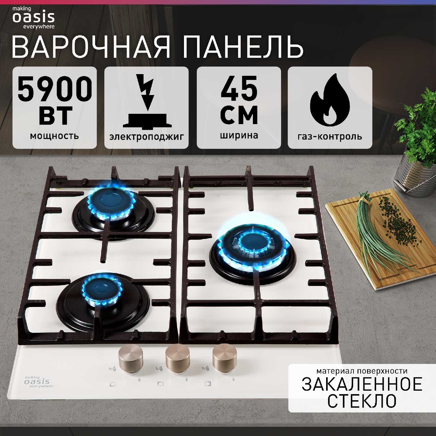 Газовая варочная панель Oasis P-3GWT