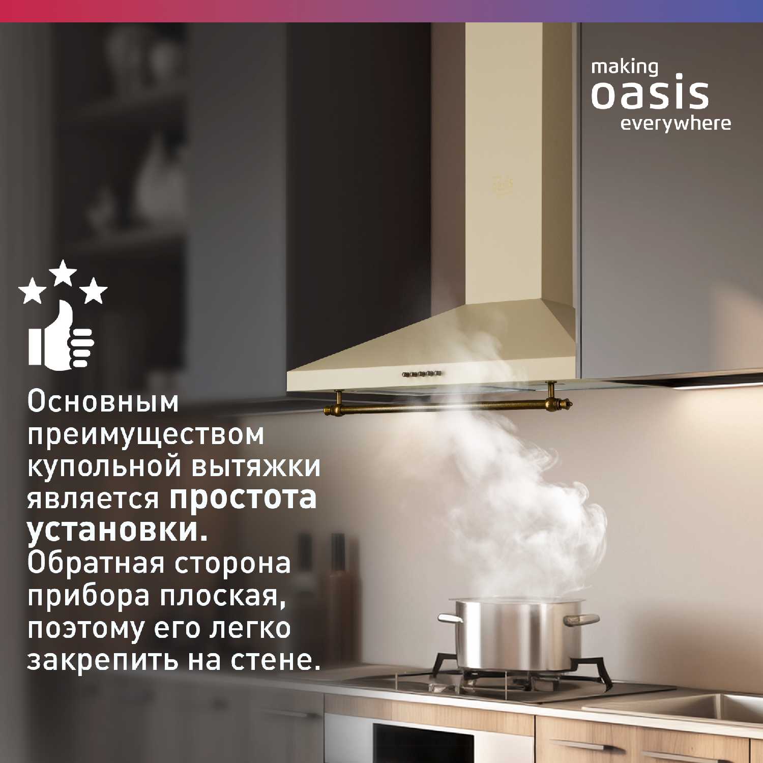 Вытяжка Oasis KB-60R фотография 4