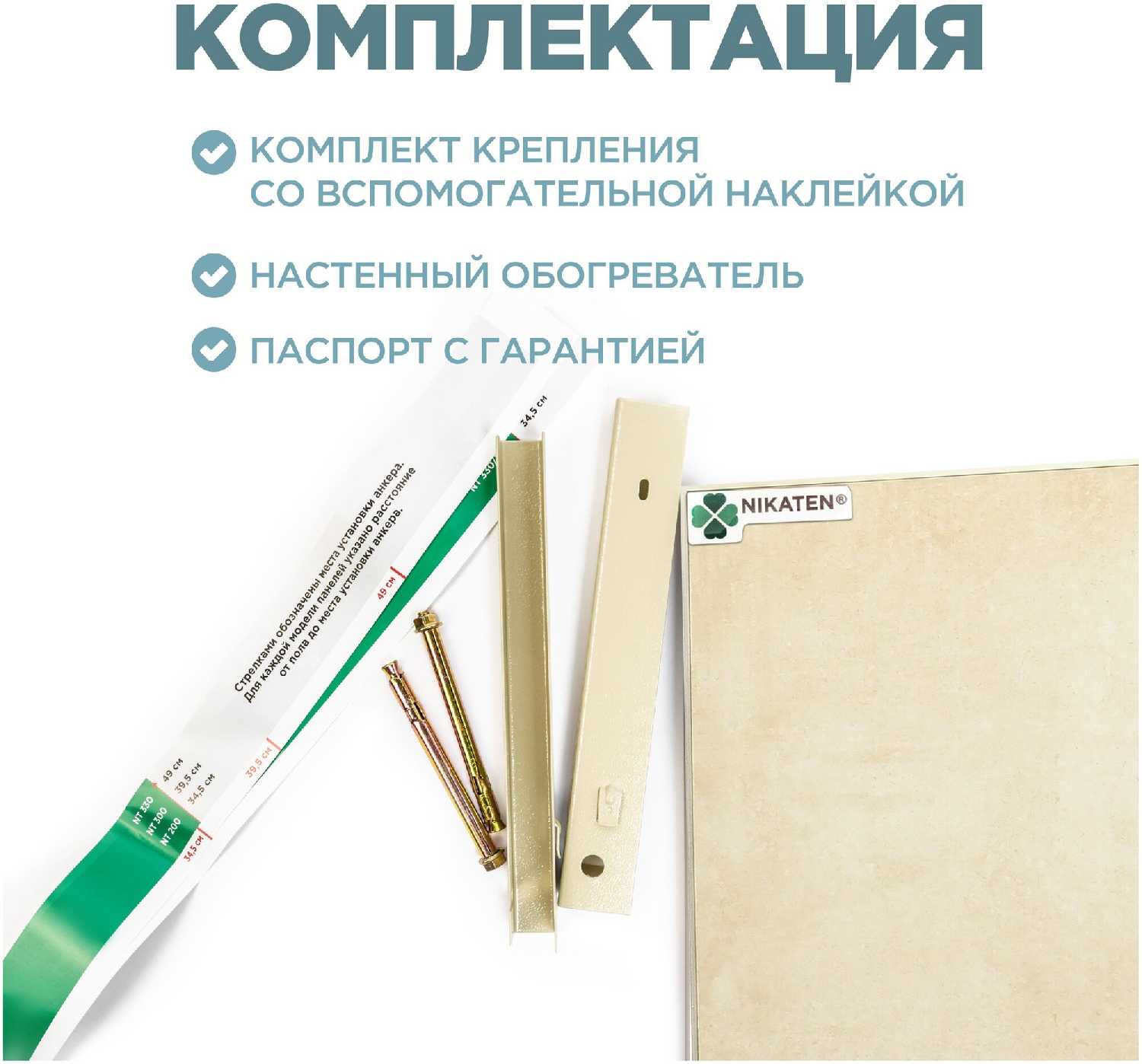 Обогреватель Никатэн NT 150 фотография 5