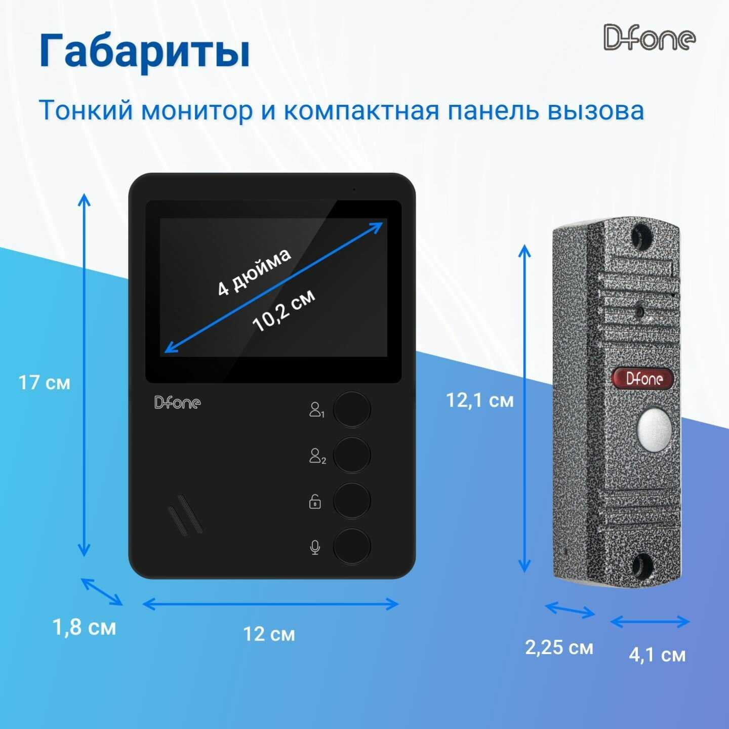 Комплект видеодомофона D-fone Hero 7 Kit (состав: монитор Hero7 + панель Melody 10S) фотография 26