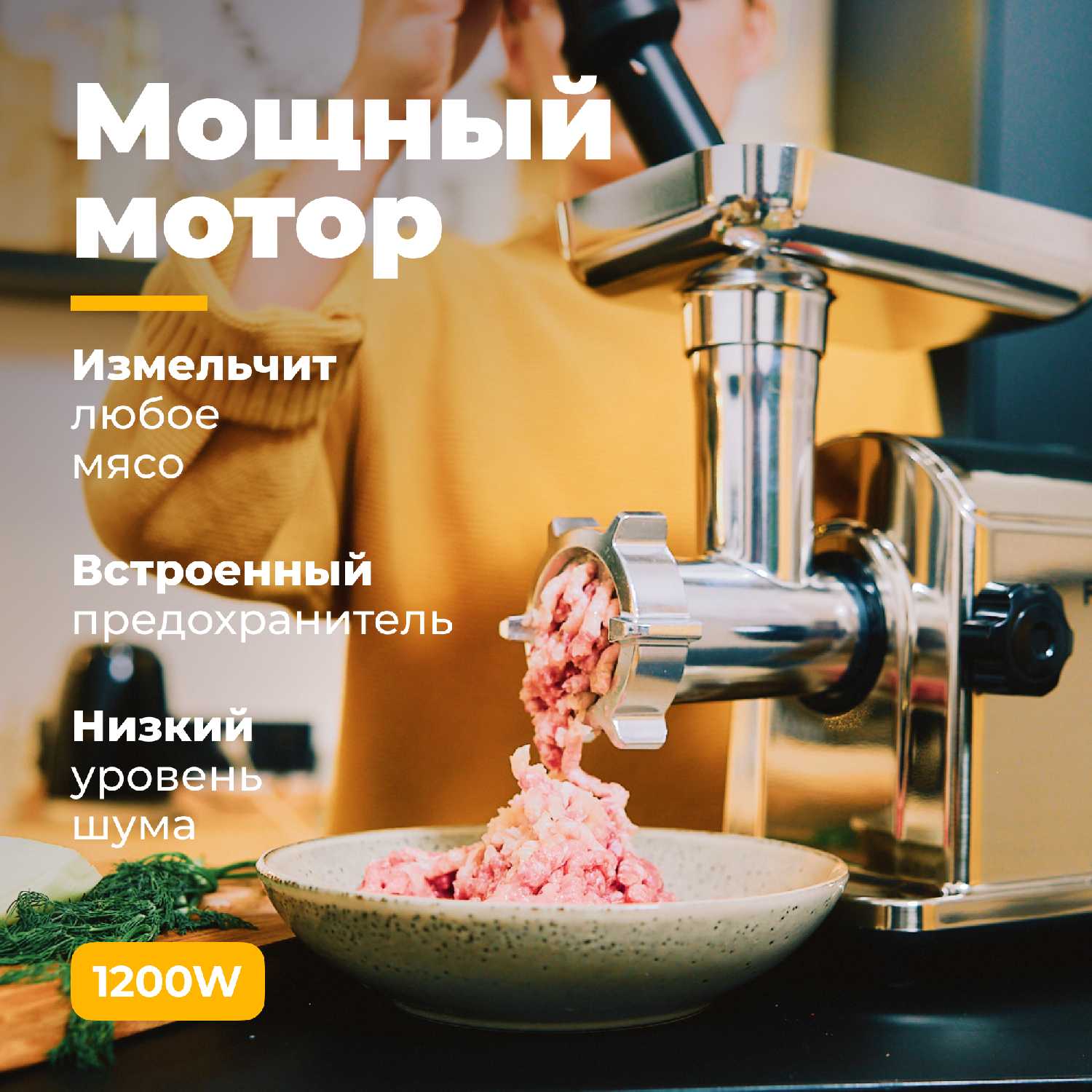 Мясорубка Futula MG6 фотография 2