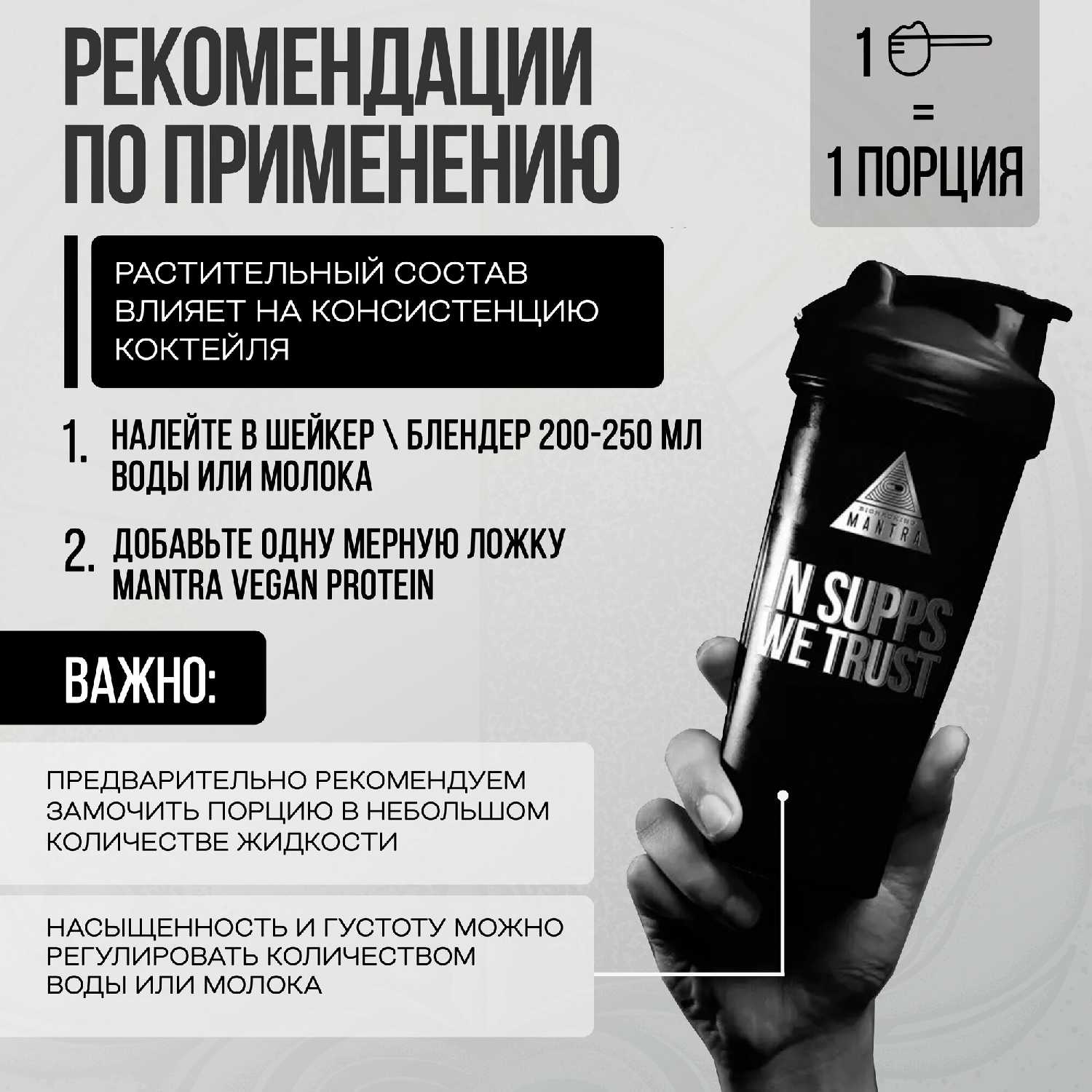Растительный веганский протеин Растительный веганский протеин (750 г) фотография 4