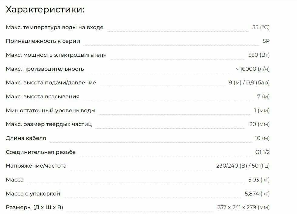 Дренажный насос KARCHER SP 16.000 Dual (1.645-832.0) фотография 4