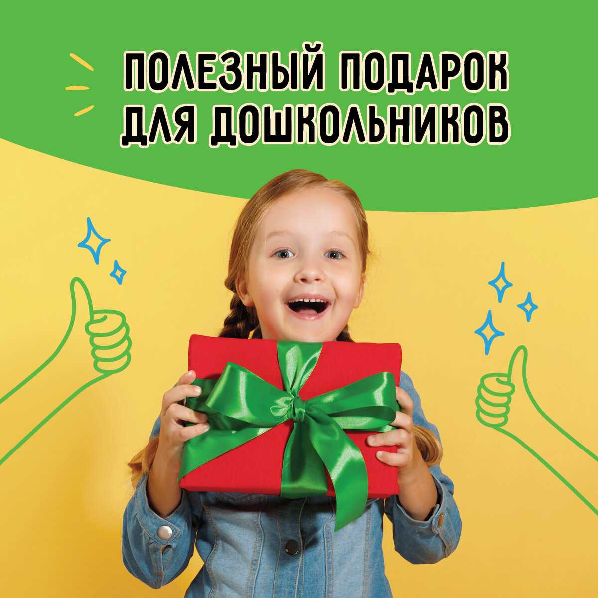 Тренажер дошкольника ТРИ совы Тренажер дошкольника (4-5 лет) фотография 12
