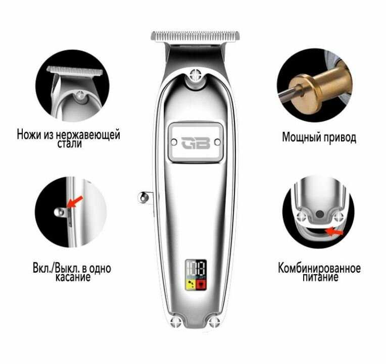 Триммер GB Professional ONEliner 2.0 фотография 8