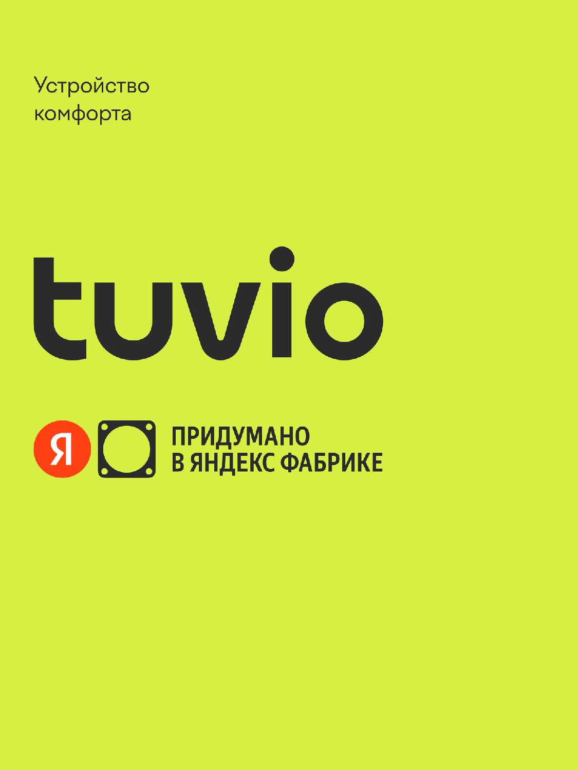 Телевизор Tuvio TD43UFBCV51 фотография 1