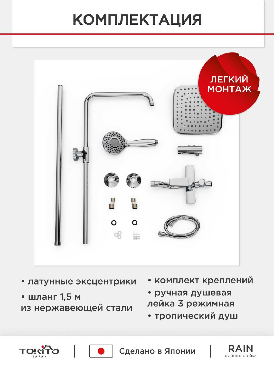 Душевая стойка Tokito Rain (TOK-RAI-1014BL) фотография 6