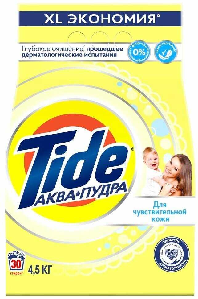 Tide для чувствительной кожи фотография 18