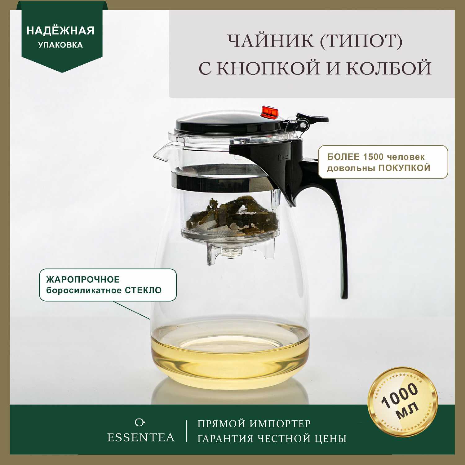 Чайник заварочный Essentea Гунфу (teapot) фотография 18