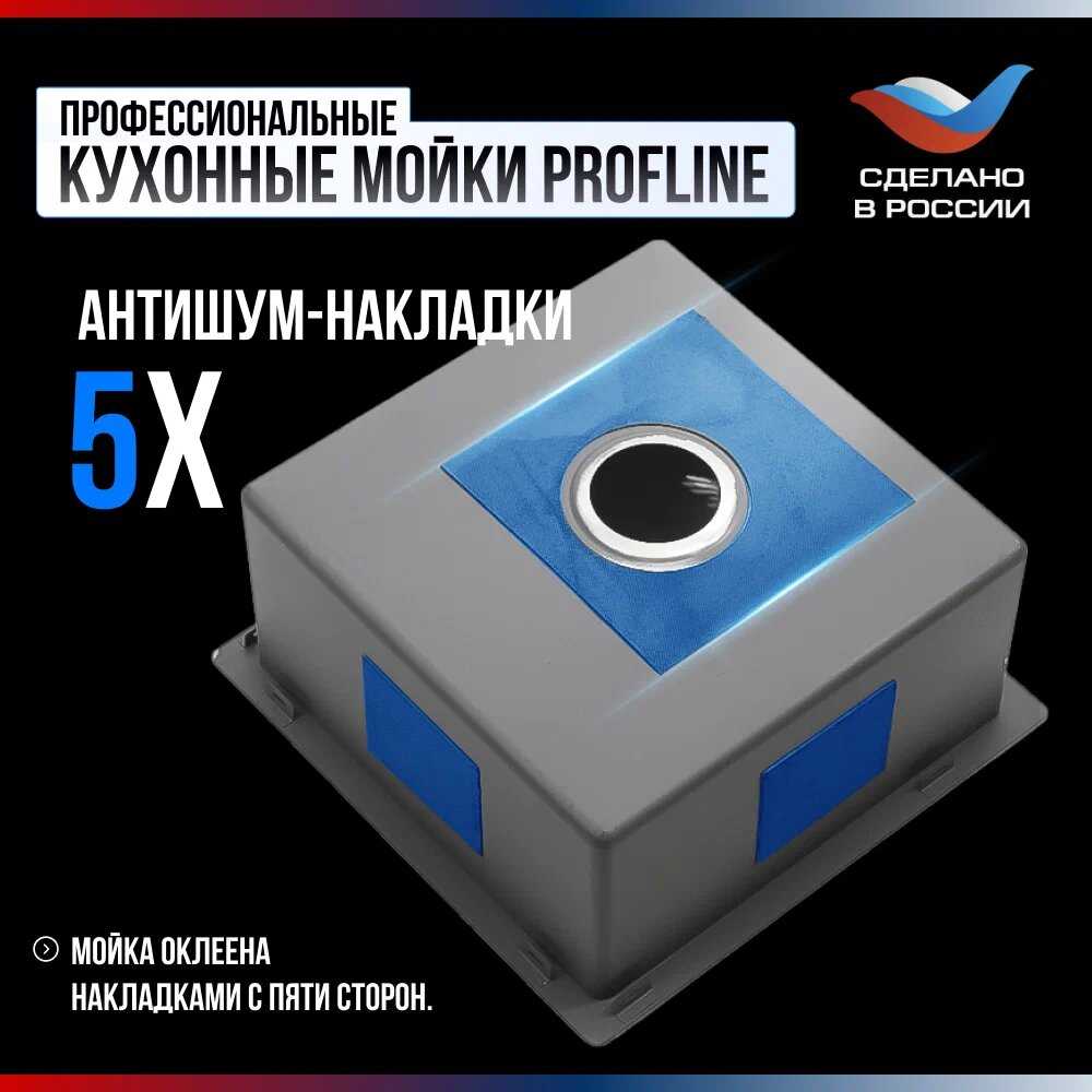 Мойка MELANA MLN-R5245HK ProfLine (MLN-R5245HK) фотография 9