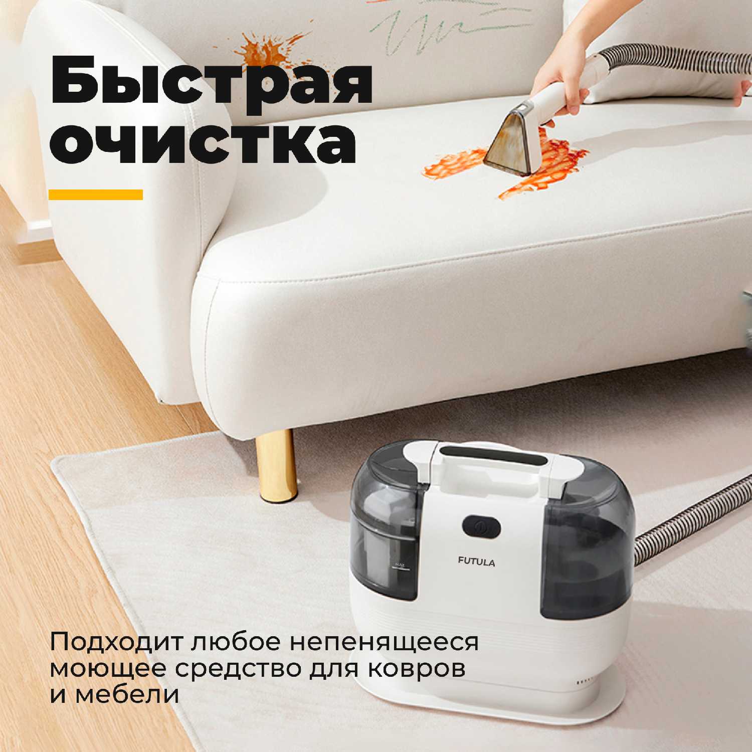Моющий пылесос для дома FUTULA P8 фотография 4