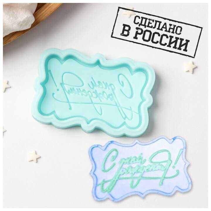 Силиконовая форма 