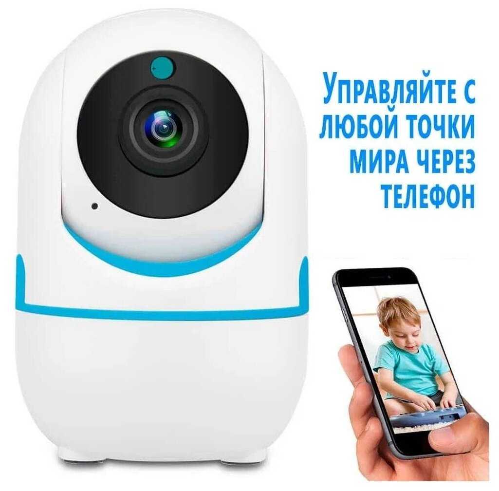 Беспроводная IP Wi-Fi видеокамера Домашняя камера 360 фотография 4