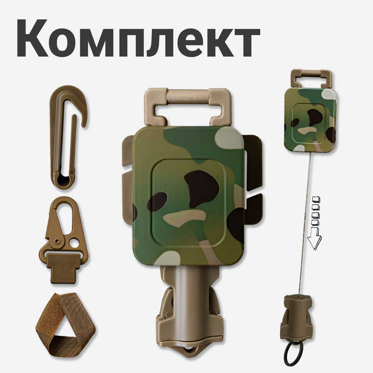 Ретрактор SurvMed Ретрактор для тактических медицинских ножниц и снаряжения (РТ-45) фотография 11