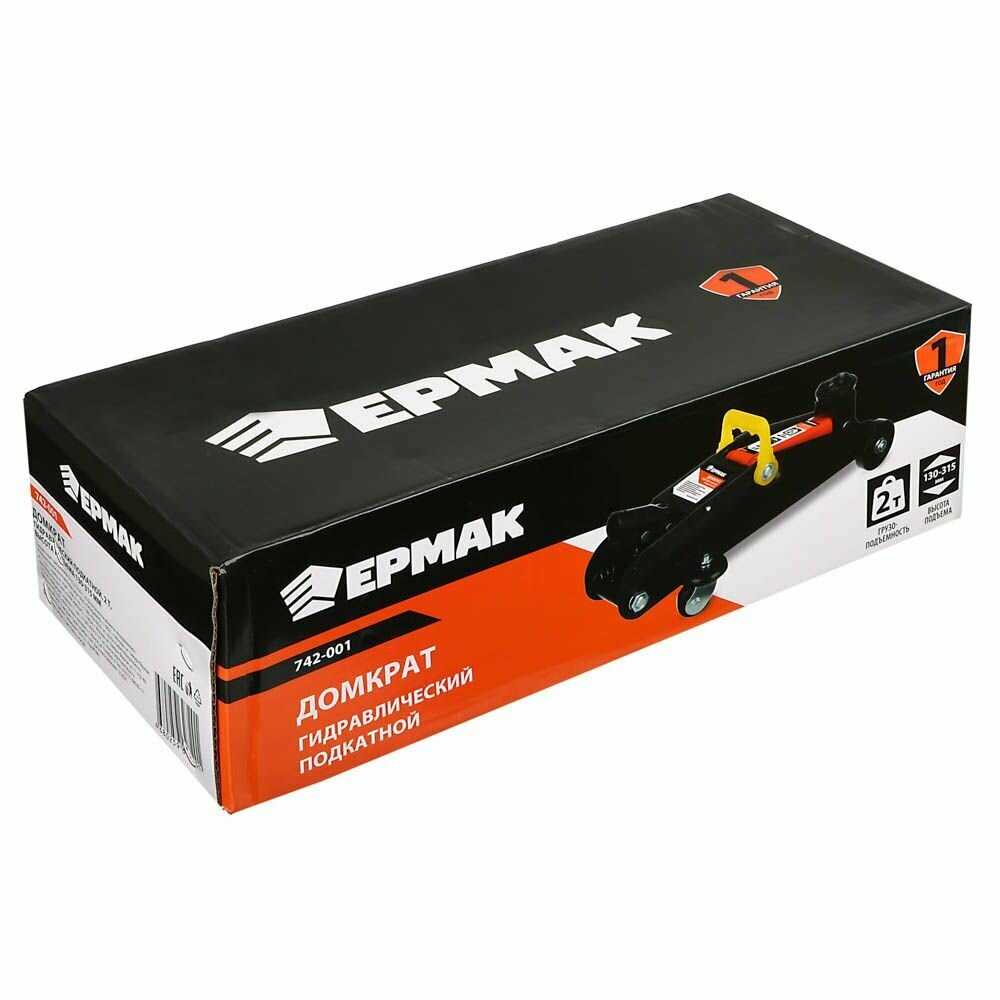 Домкрат подкатной гидравлический Ермак 742001 фотография 10