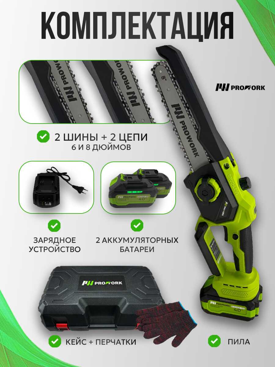 Цепная электропила фотография 7