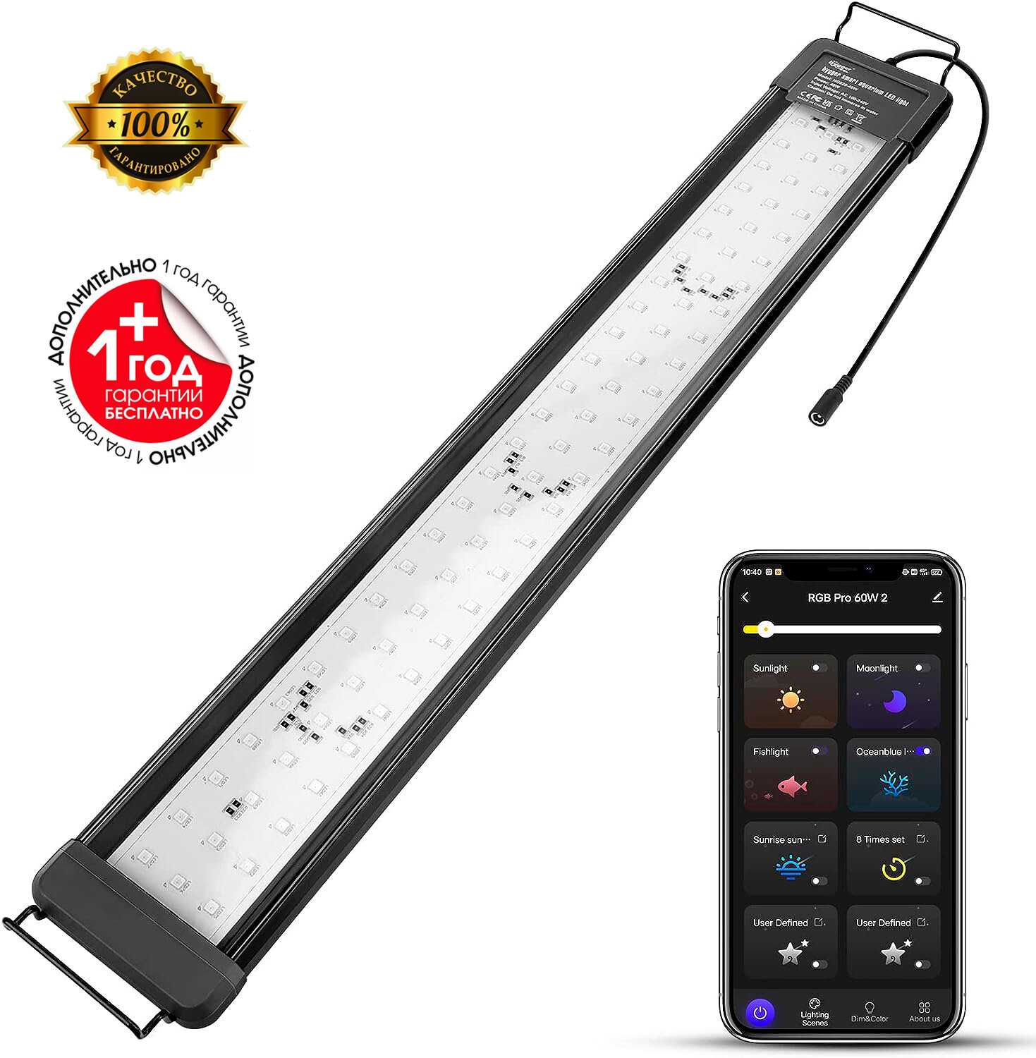 Светильник для аквариума HYGGER SMART LED WRGB (90-110 см 50W)