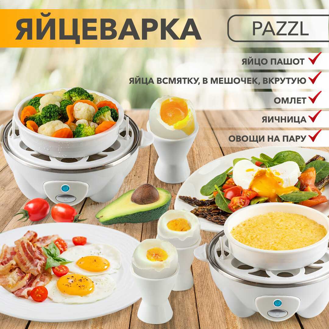 Электрическая яйцеварка PAZZL Яйцеварка фотография 27