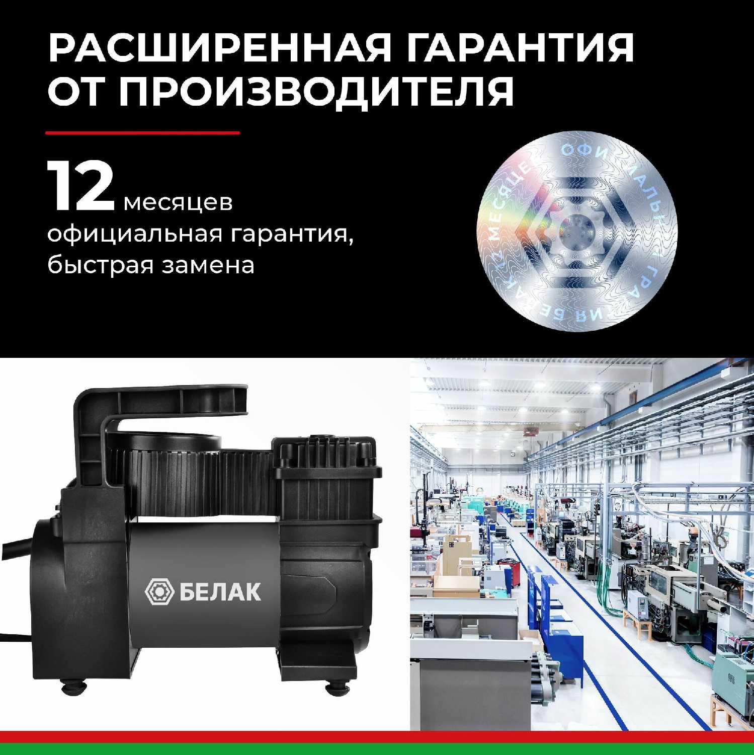 Компрессор БелАК Торнадо - 20М (БАК.99164) фотография 3