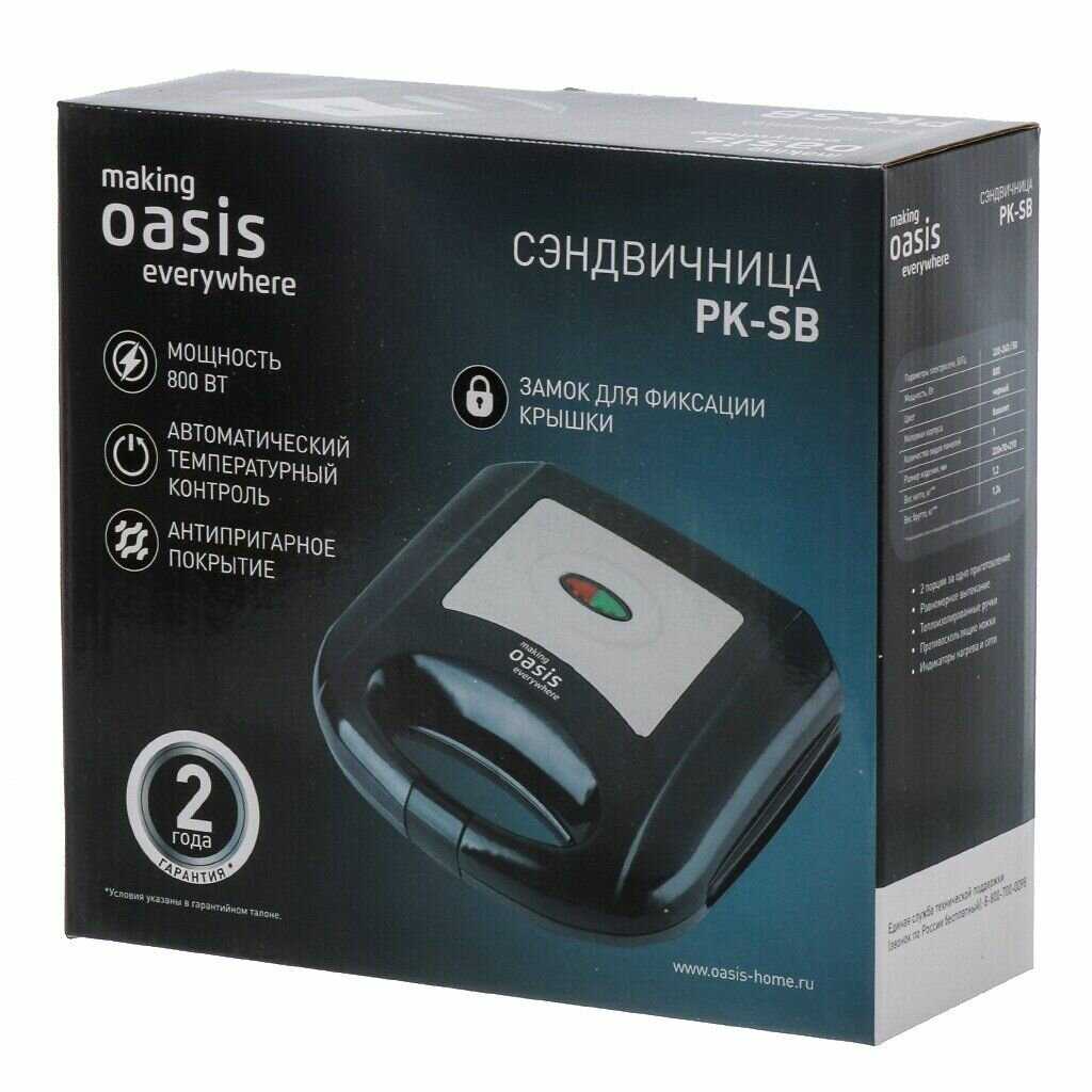 Сэндвичница Making OASIS everywhere (PK-SB) фотография 12