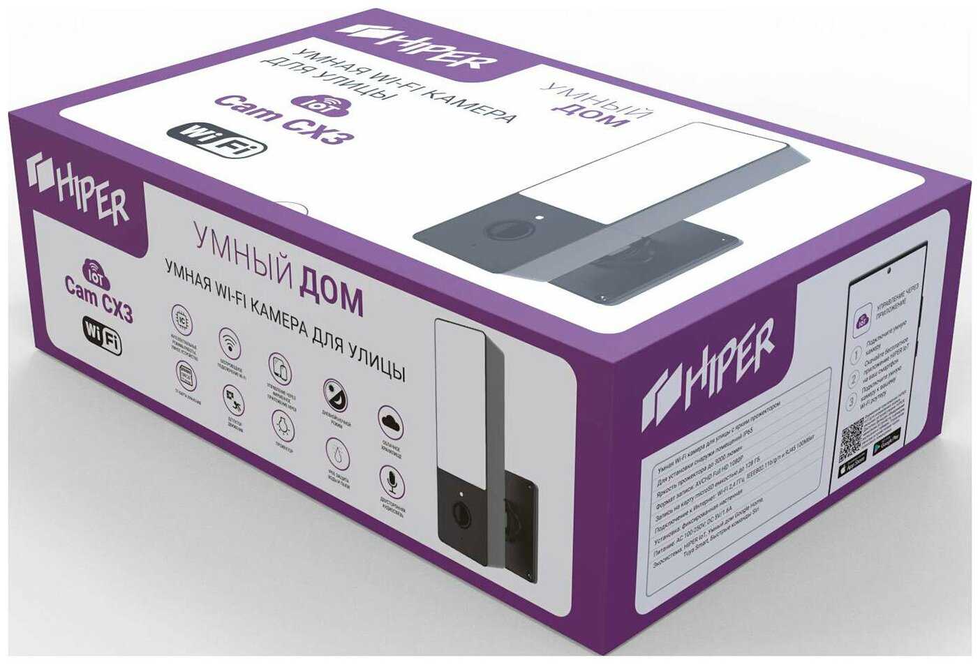 Умная камера для улицы HIPER IoT Cam CX3( Черная) фотография 11