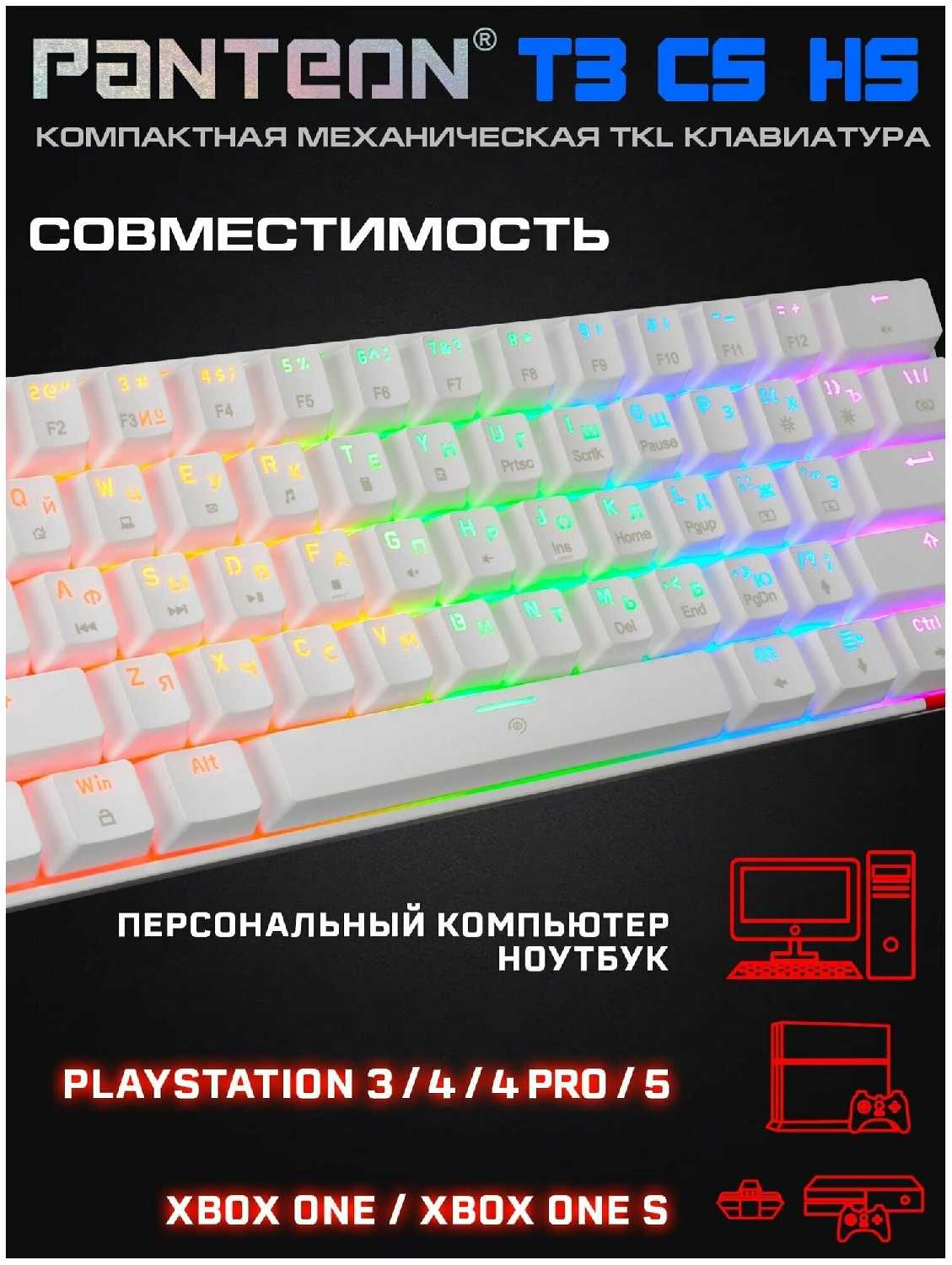 Механическая клавиатура PANTEON T3 BS HS RB (34) фотография 3