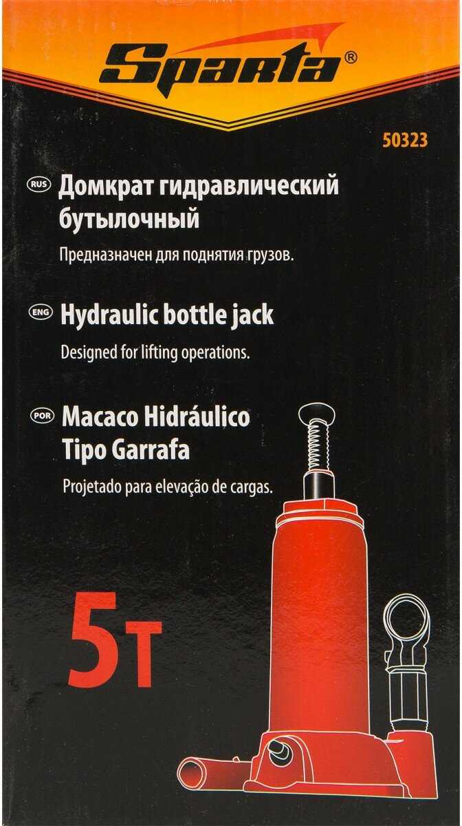 Домкрат бутылочный гидравлический Sparta Домкрат бутылочный гидравлический (50323) фотография 1