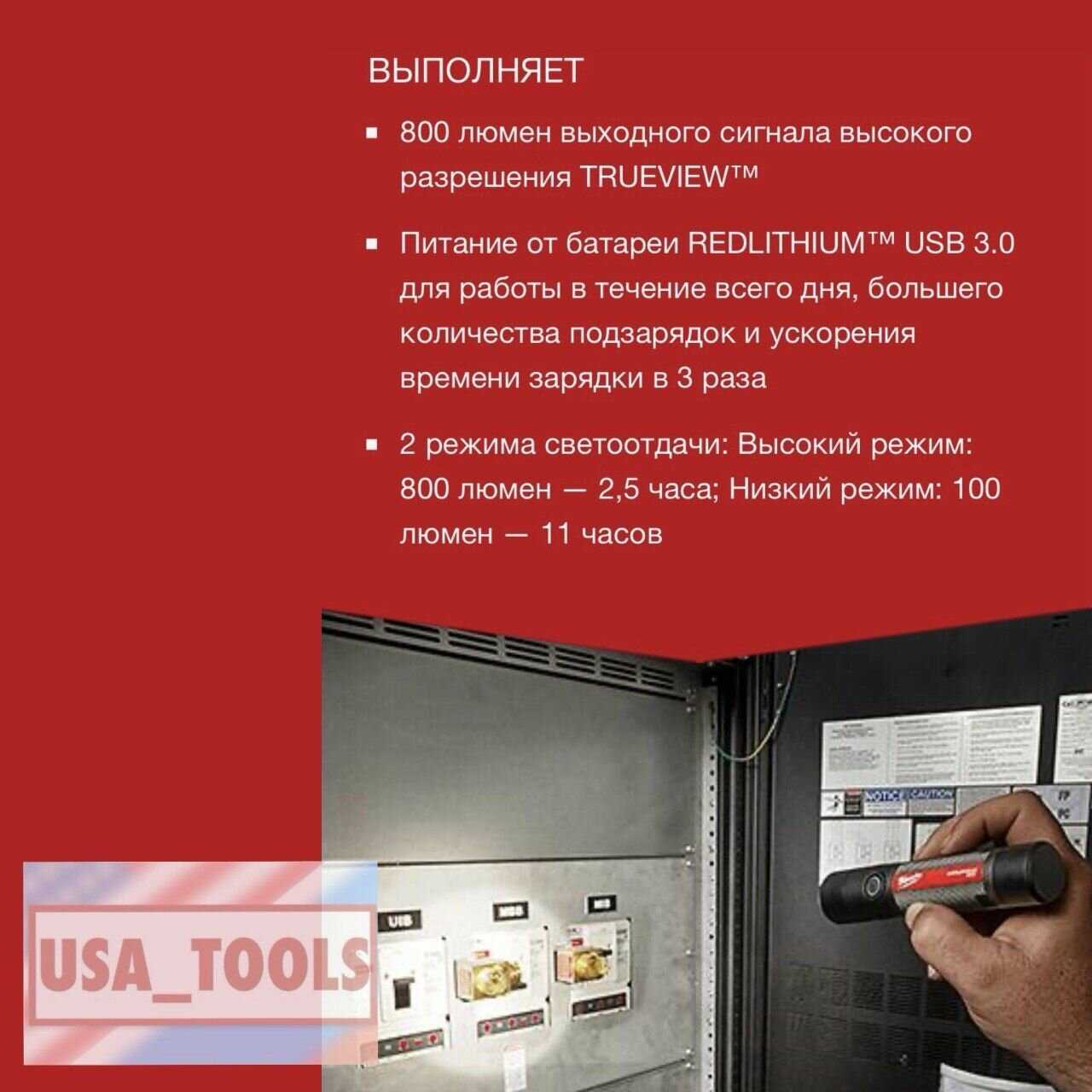 Фонарь ручной Milwaukee 2160-21 фотография 5