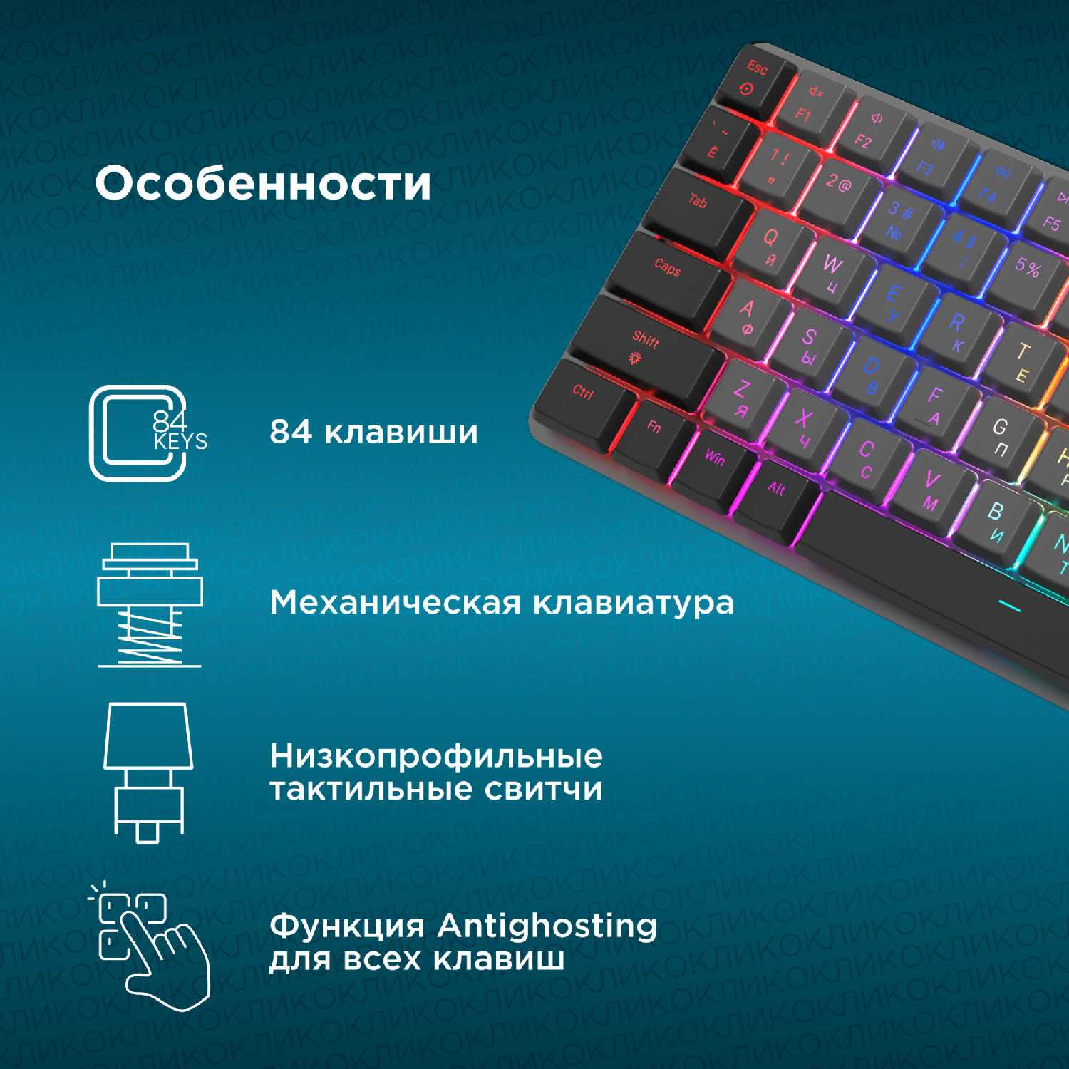 Клавиатура Оклик K615X механическая USB Multimedia for gamer LED (1934413) фотография 5