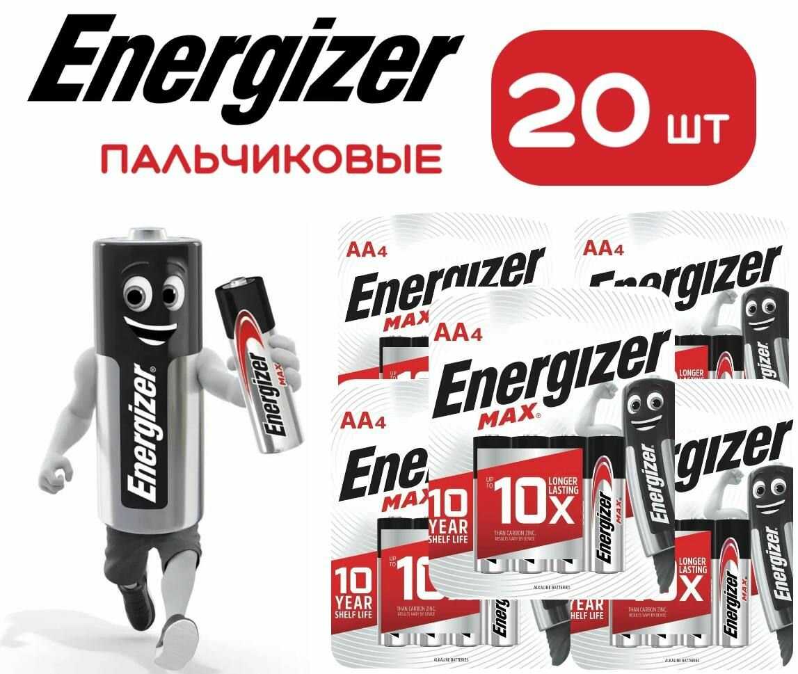 Батарейки щелочные Energizer max + powerseal AA (LR6)