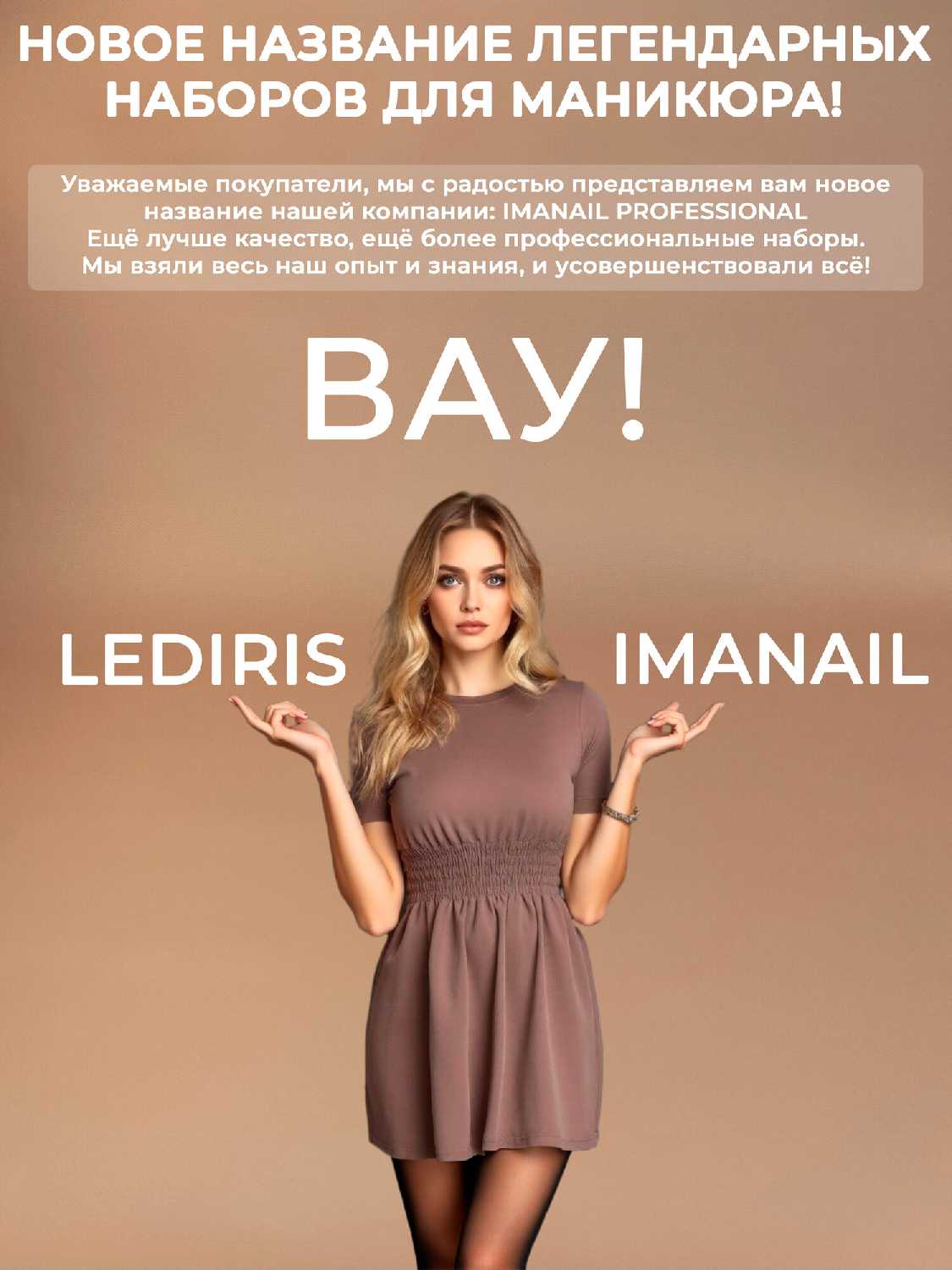 Набор для маникюра IMANAIL PRO 8 Elpaza фотография 4