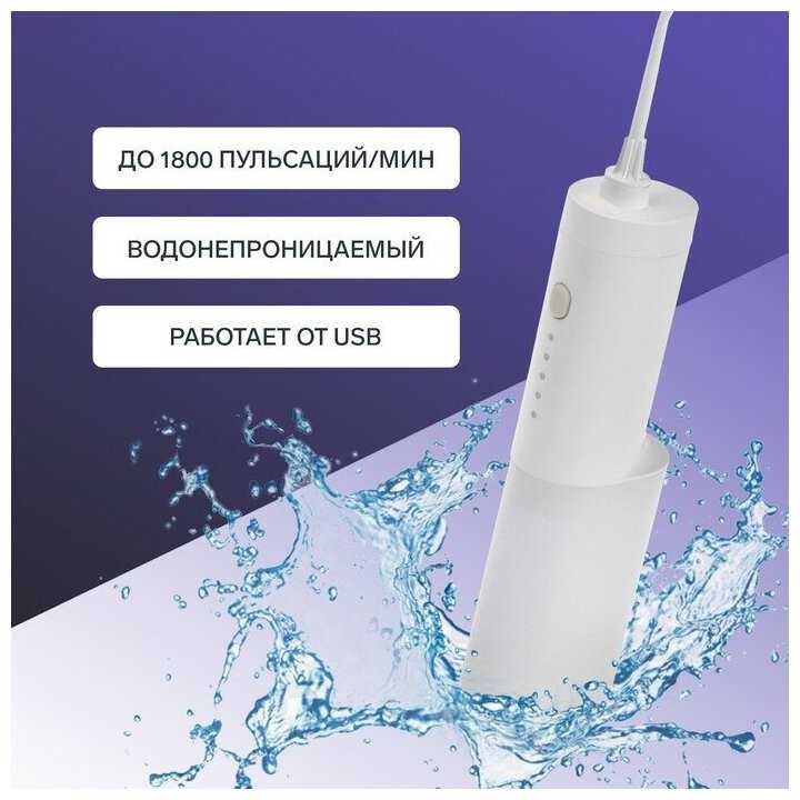 Luazon Home Ирригатор для полости рта LuazON LIR-02, портативный, 200 мл, 3 режима, 1 насадка, от USB фотография 15
