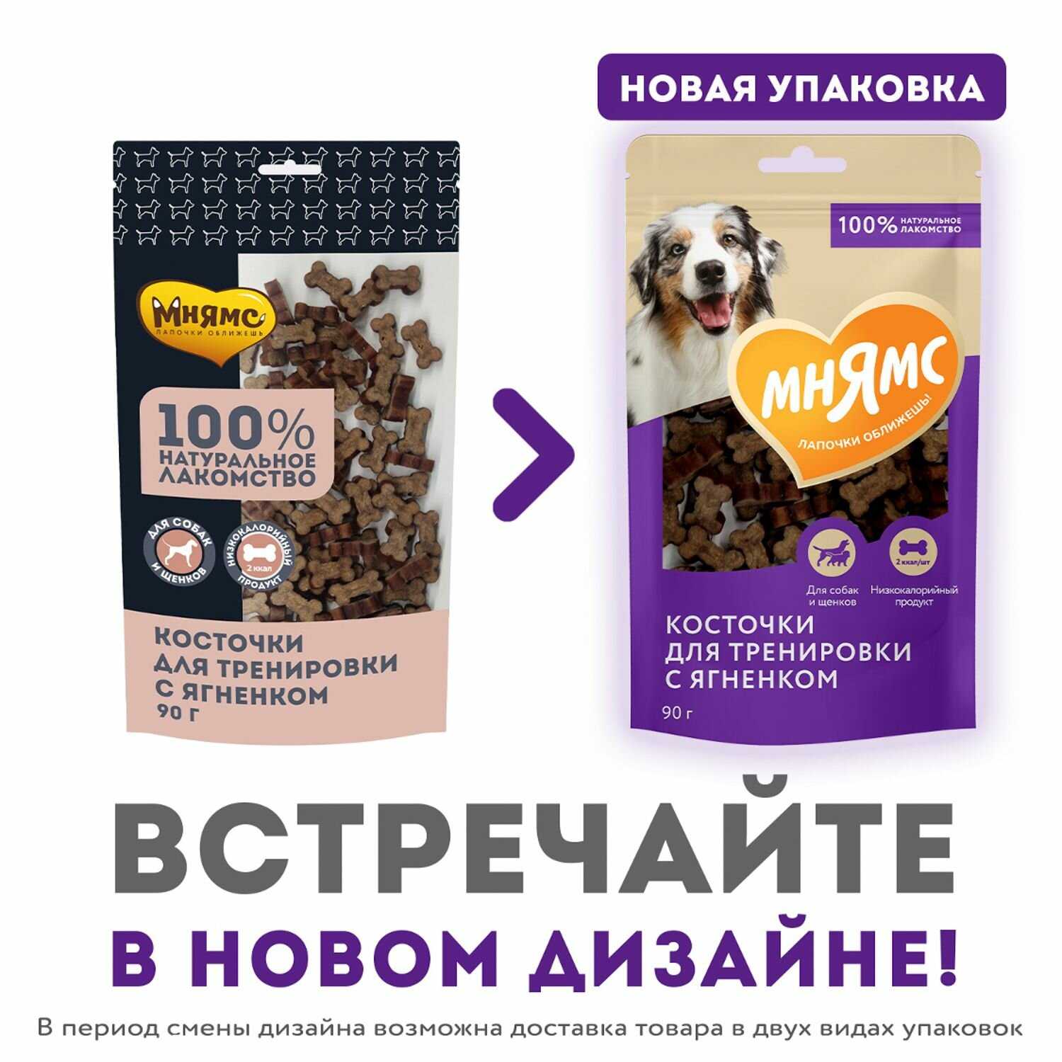 Лакомства Мнямс Косточки с ягненком фотография 3
