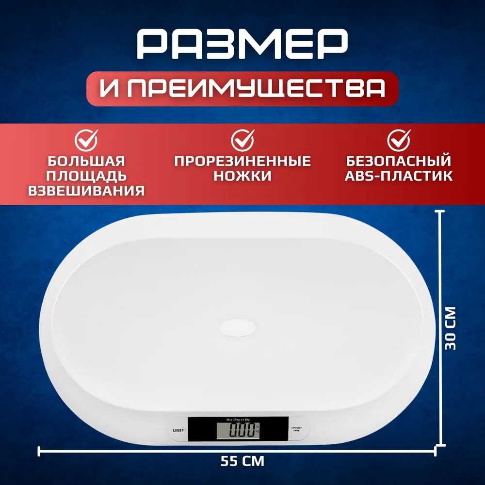 Весы для взвешивания новорожденных Весы для новорожденных фотография 4