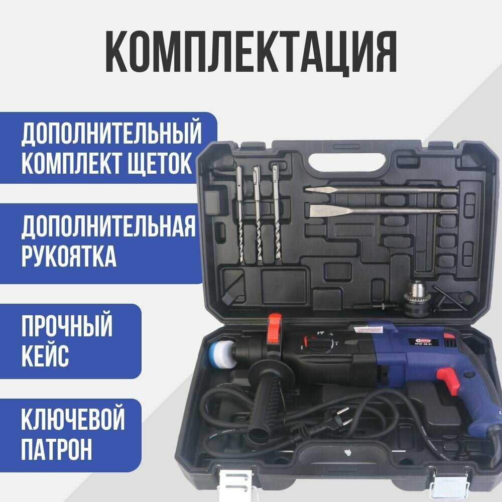 Перфоратор ДИОЛД ПРЭГ-28 (011010) фотография 3