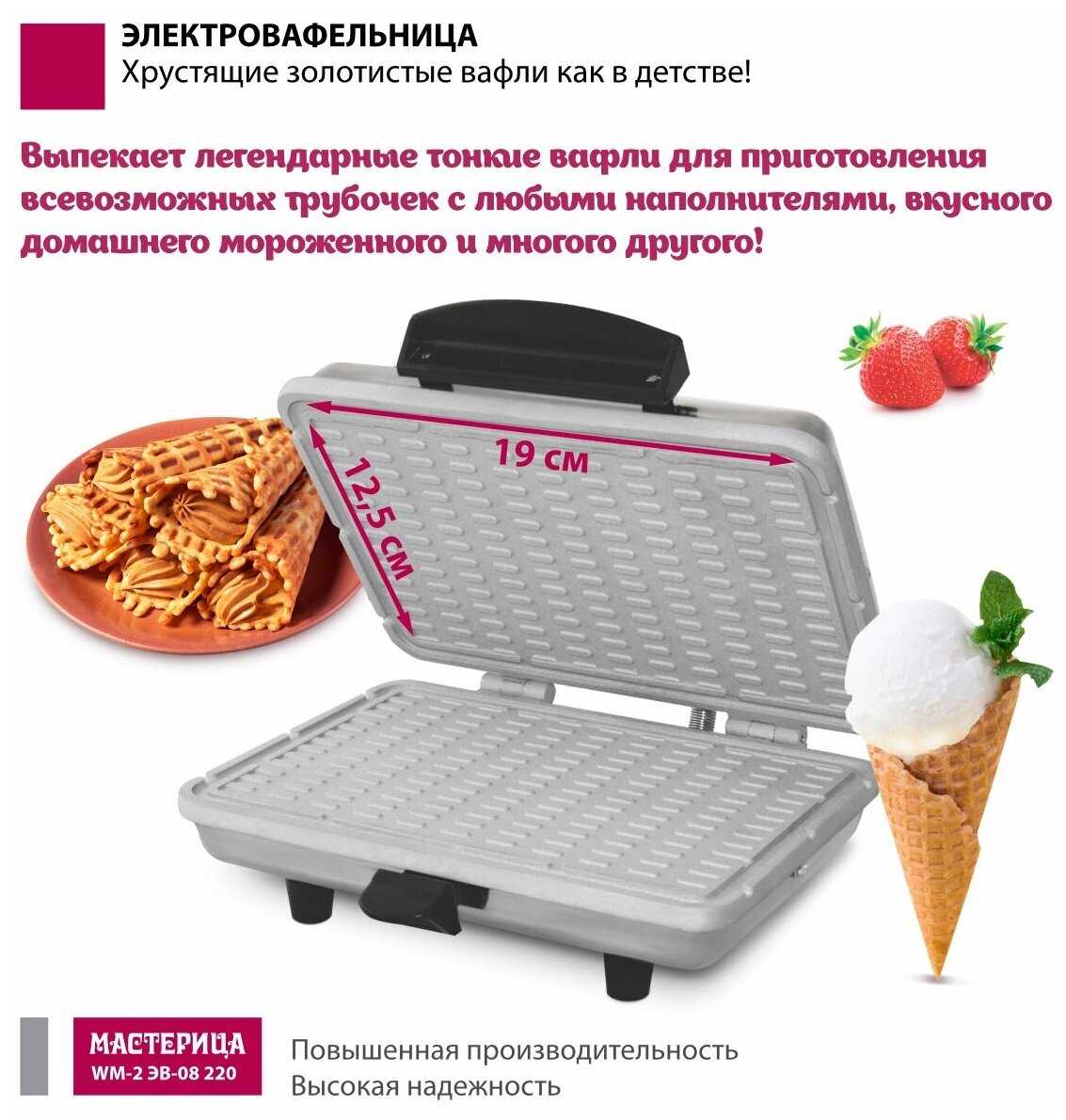 Вафельница Мастерица WM-2 фотография 5