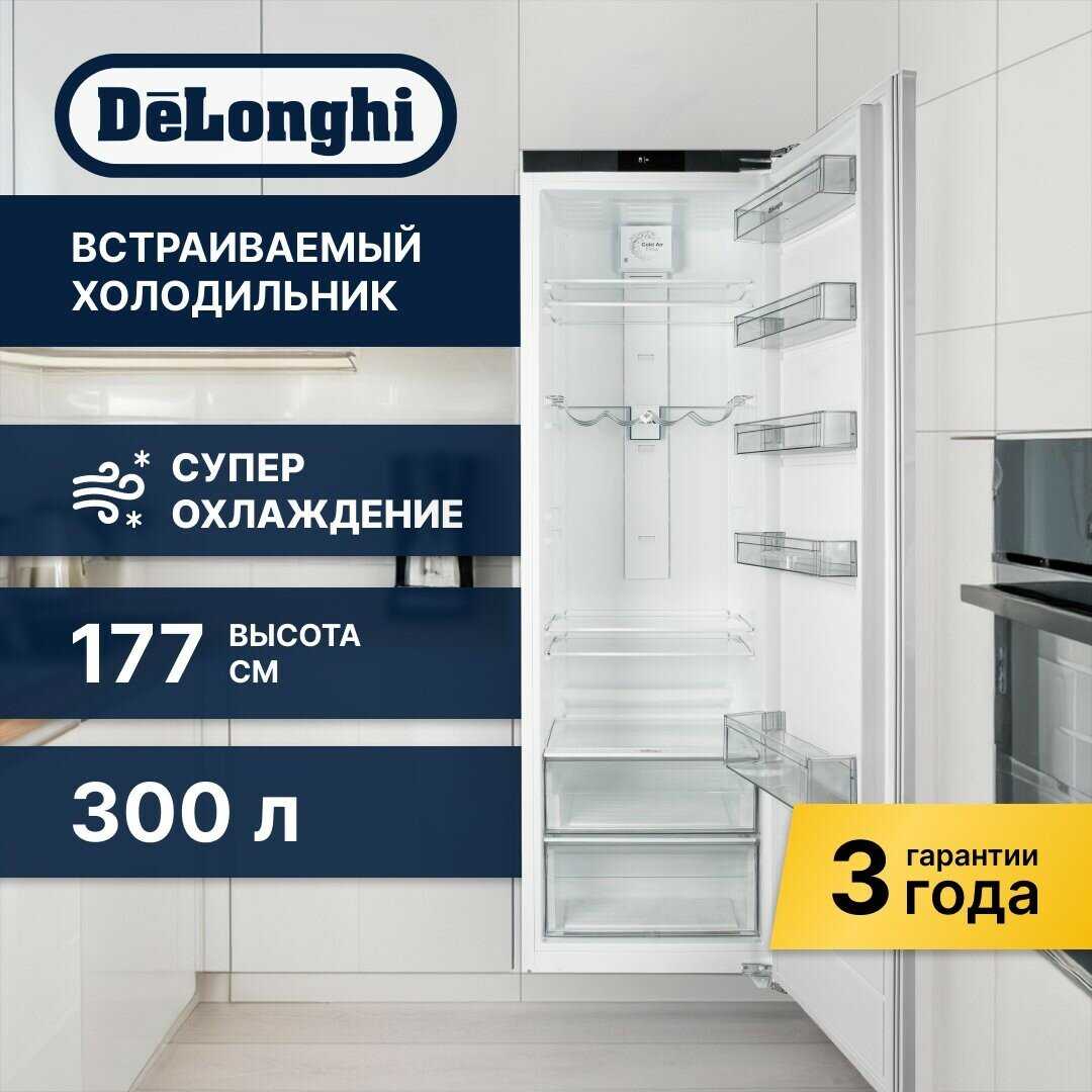 Встраиваемый холодильник DeLonghi DLI 17SE MARCO фотография 20