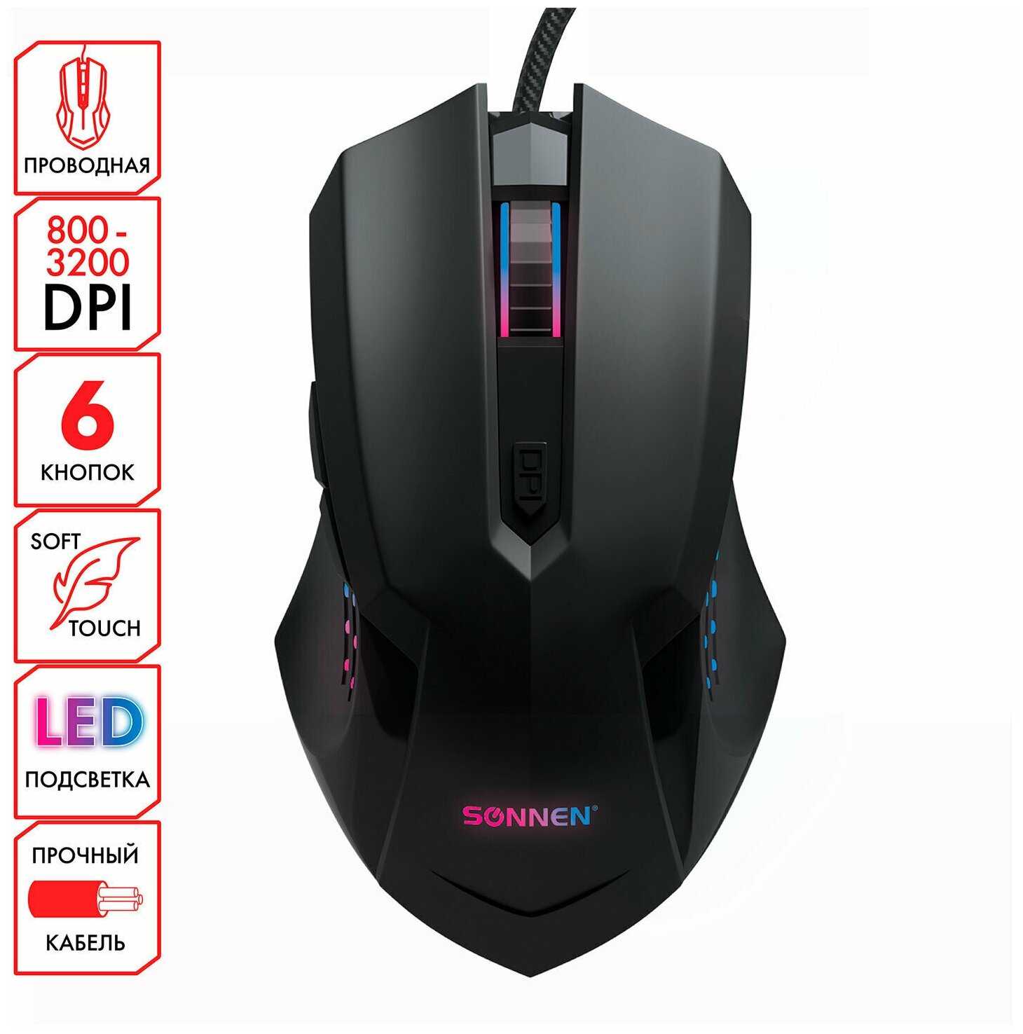Мышь проводная игровая SONNEN I3, пластик, 6 кнопок, 800-3200 dpi, LED-подсветка, черная, 513523 фотография 8