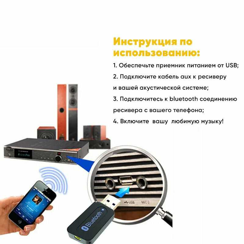 Беспроводной музыкальный приемник Bluetooth ресивер (B02) фотография 3
