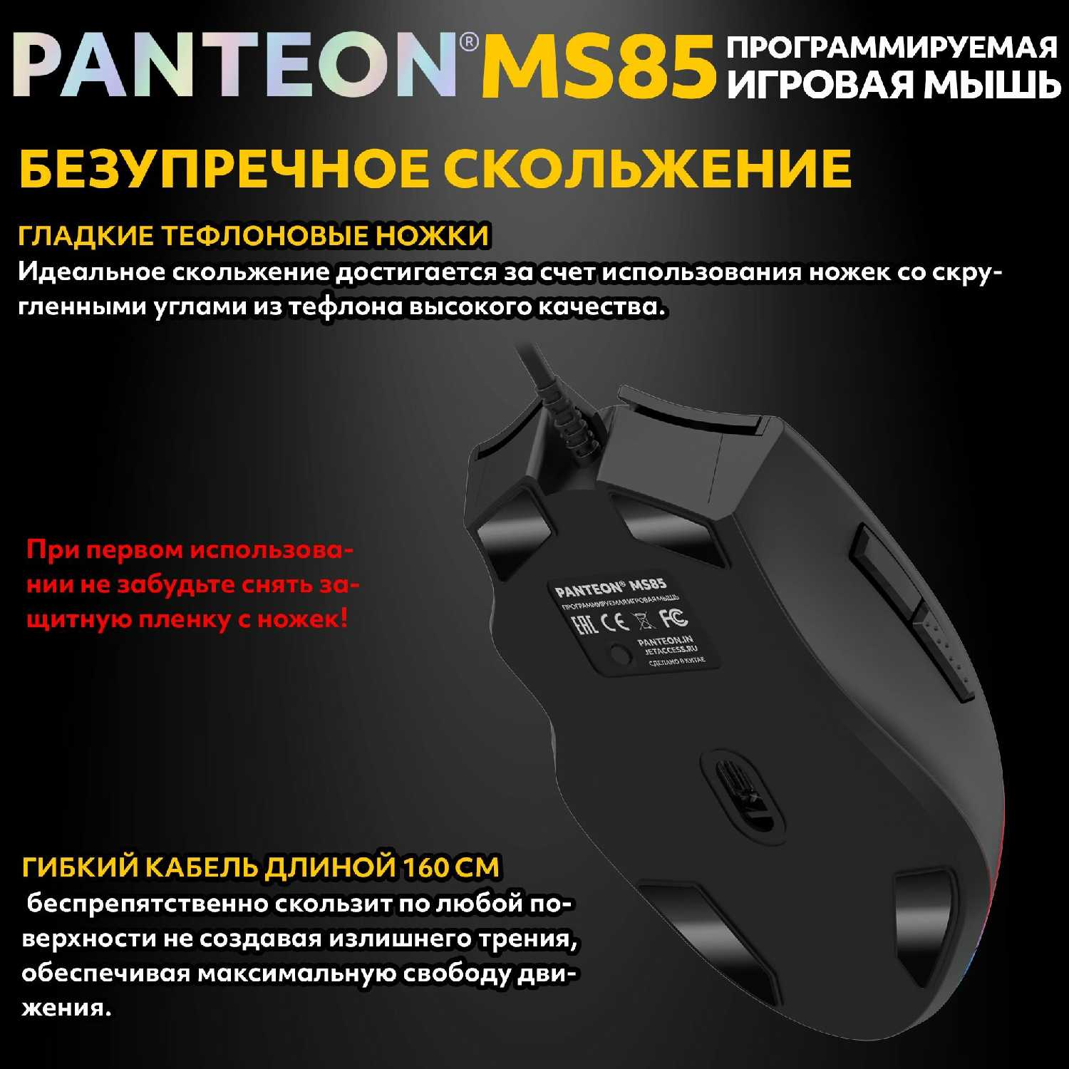 Игровая мышь PANTEON MS83 [сенсор INSTANT 725, 400-7200 DPI, 7 кнопок] [113] фотография 3