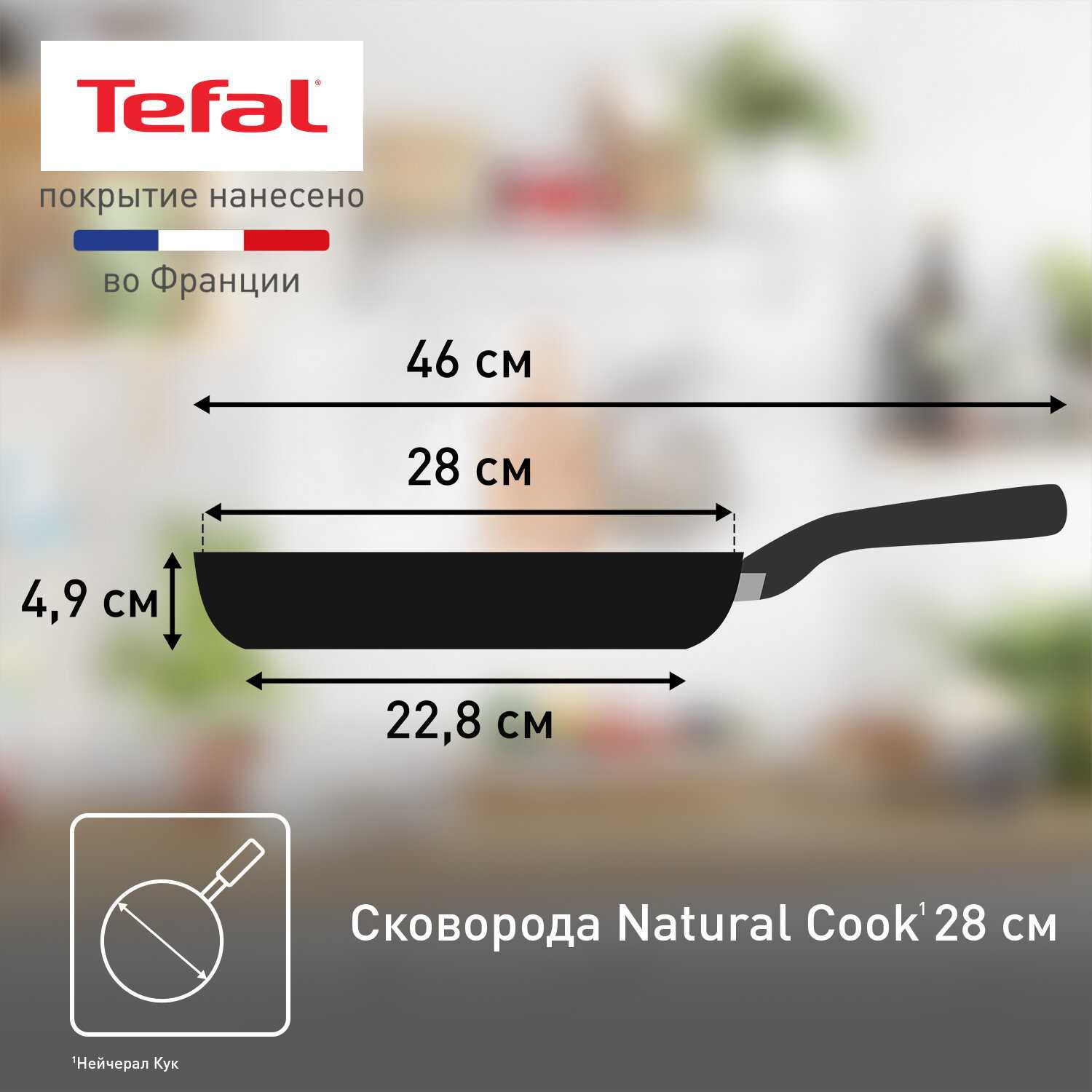 Сковорода Tefal Natural Cook (04213128) фотография 4