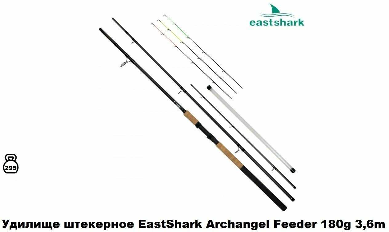 Удилище фидерное EastShark Legend Feeder (150 гр. 3.9 м) фотография 13