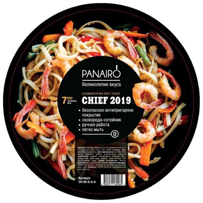 Сковорода глубокая 24 см со стеклянной крышкой и съемной ручкой Panairo