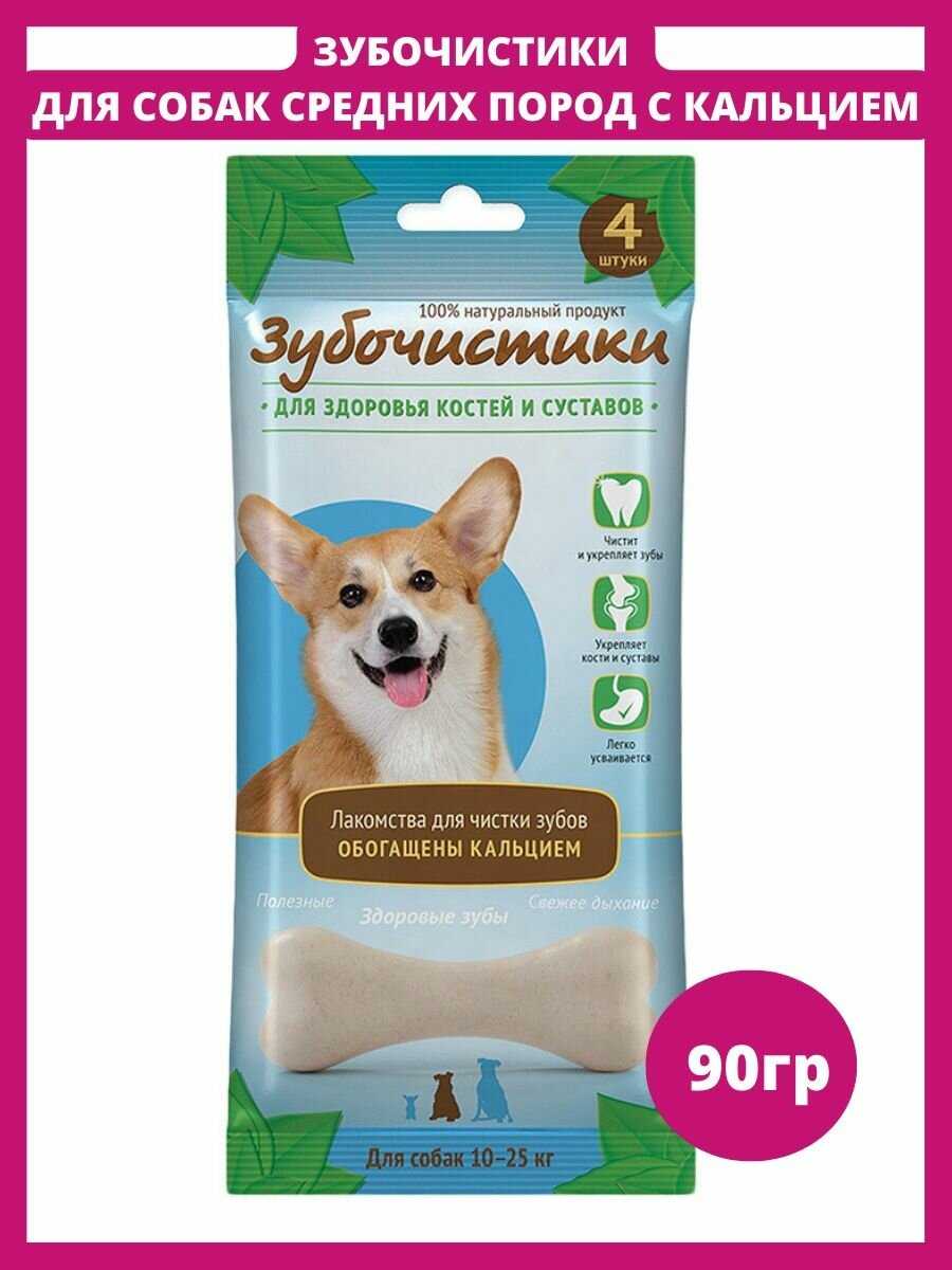 Лакомство для собак Зубочистики с кальцием фотография 7